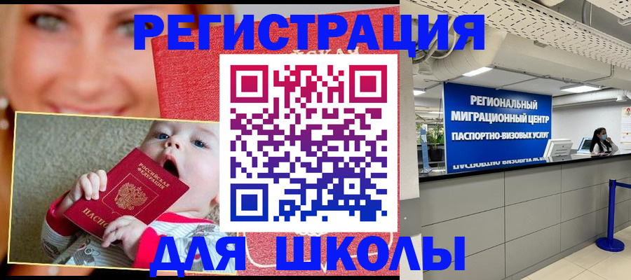 прописка гарантия в Волоколамске