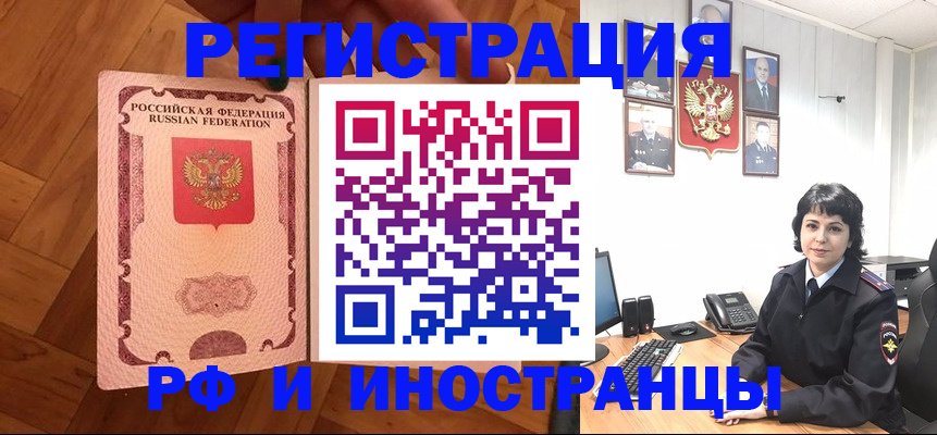 миграционный учет в Волоколамске