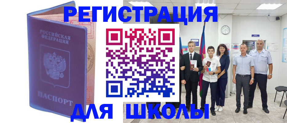 временная регистрация гарантия в Волоколамске
