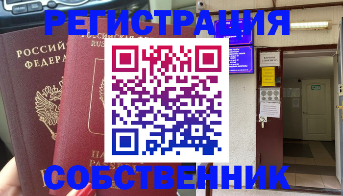 прописка для кредита в Волоколамске