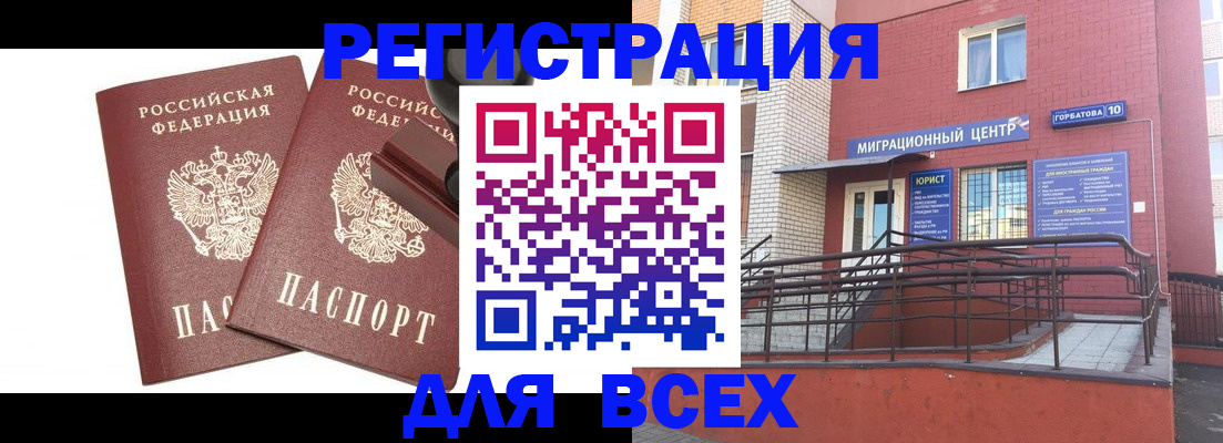 где прописаться в Волоколамске